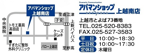 高田のお店　木曜定休